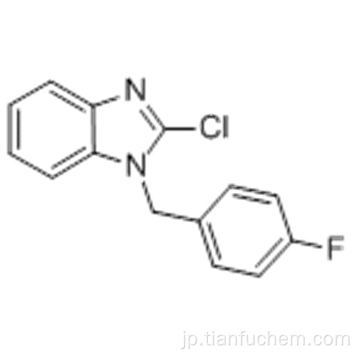 1-（4-フルオロベンジル）-2-クロロベンズイミダゾールCAS 84946-20-3